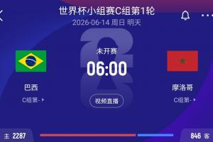 球市火爆！巴西vs摩洛哥已售出8万张门票，创本届迄今为止的纪录赛事报道