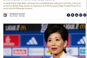 官方：美籍韩裔女商人米歇尔·康收购里昂达协议 将认债务并注资赛事报道