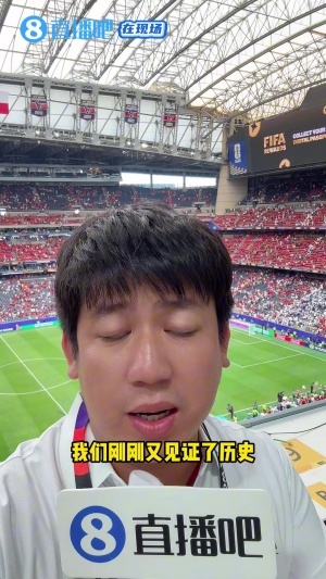 直播吧在现场：见证C罗创造历史 乌兹别克反衬国足与世界巨大差距赛事报道