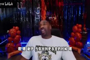 太有活了！回顾阿里纳斯解说西决G7：没收切特手表，给华莱士！
