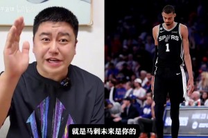 大史：未来是马刺的就是谎言，只要有福克斯这个队就没个好！