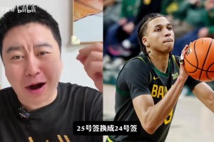 大史：选秀大会波澜不惊，恭喜湖人捡漏，等待自由市场开启！
