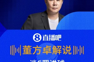 C罗破门！董方卓：谁说廉颇老矣，这球难度非常大