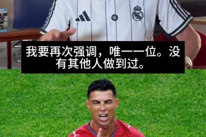 C罗梅开二度全村过年？法国记者：一场毫无含金量的垃圾比赛